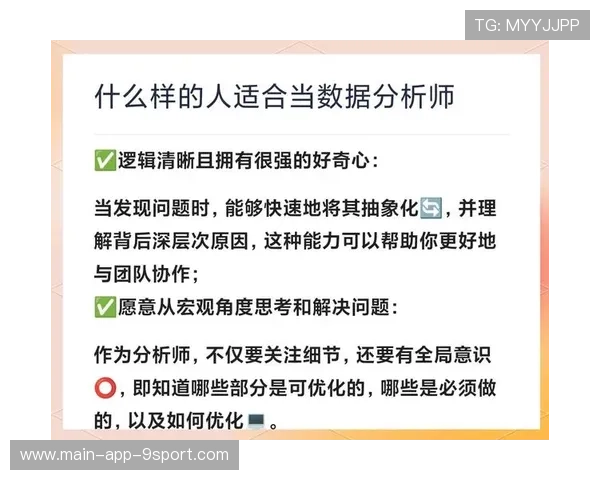 联赛数据分析公司入驻，技术赋能教练决策，cba数据分析师招聘