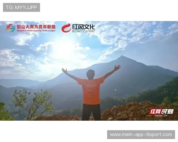 世界登山青年公益挑战报名开启：募集款项用于山区教育，国际登山比赛